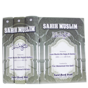 SAHIH MUSLIM (3 Vol)