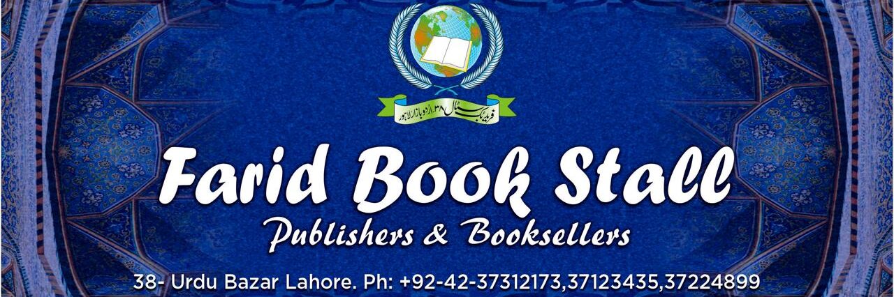 Farid Book Stall